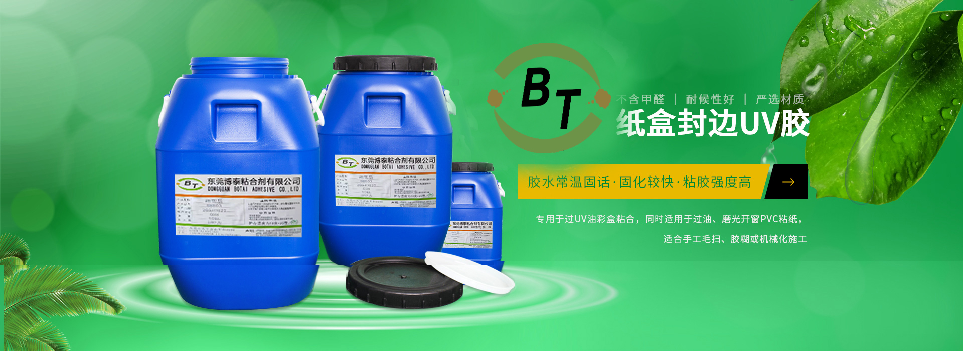 YH533388银河粘合剂 bana-1